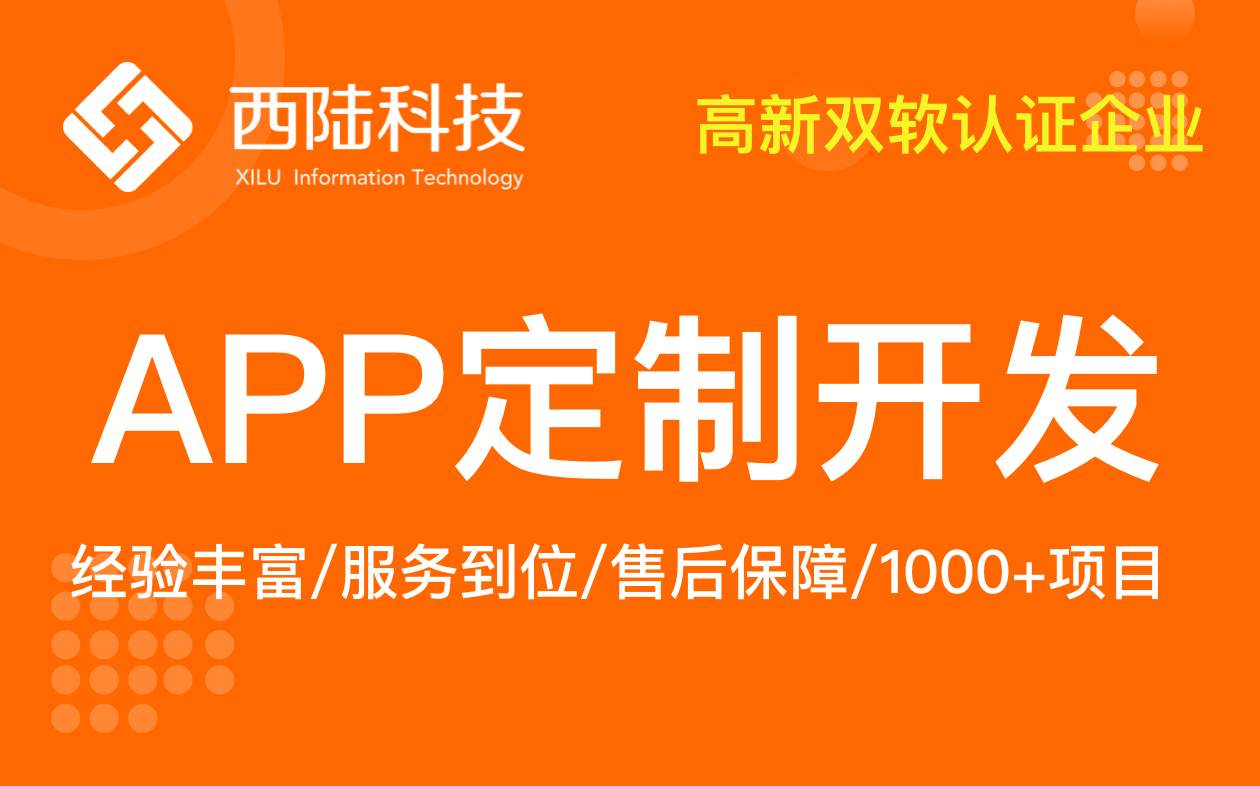 生活缴费社区服务系统 生活缴费社区服务系统